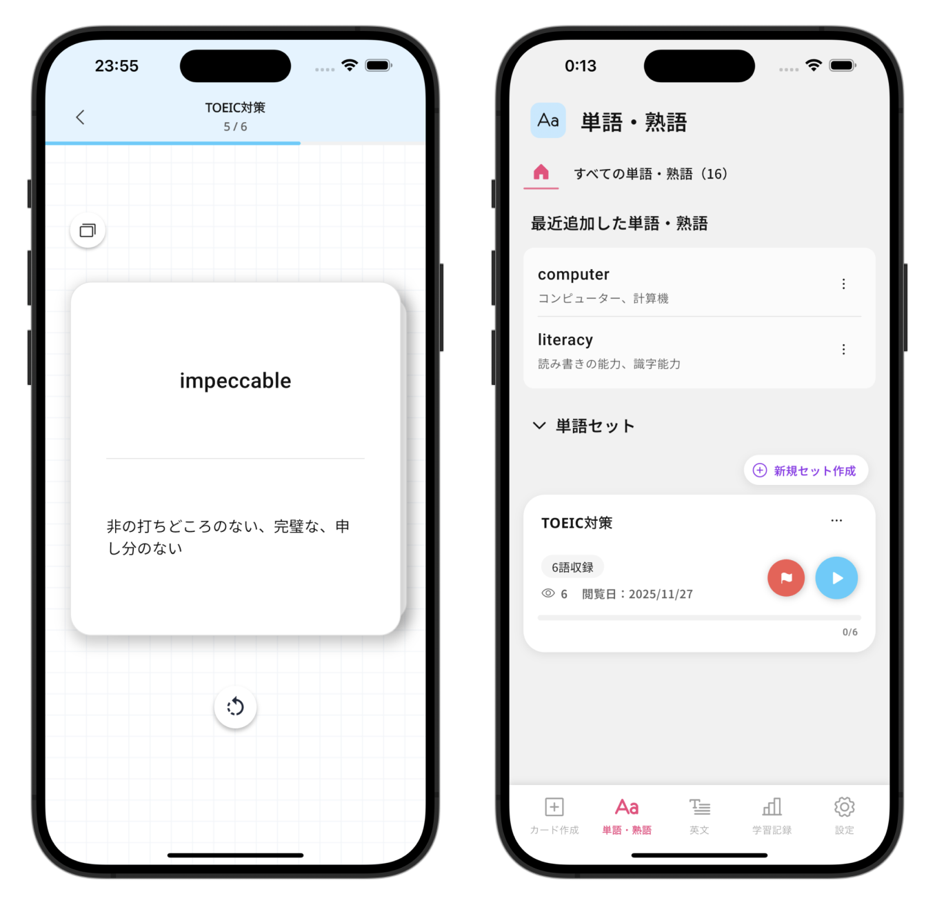 Caplica アプリのイメージ画像